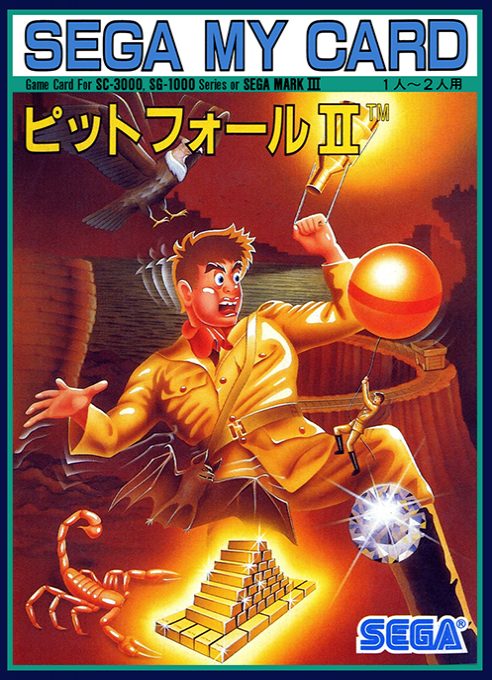 Pitfall 2 - The Lost Caverns