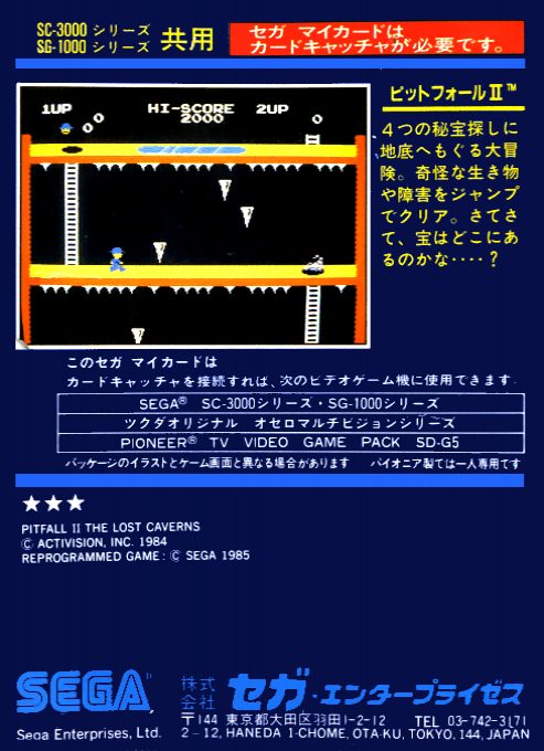 Pitfall 2 - The Lost Caverns - Dos