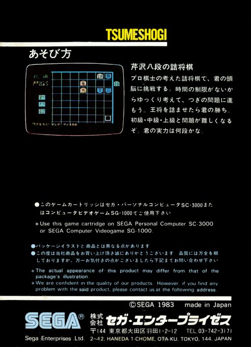 Serizawa Hachidan No Tsumeshogi - Dos