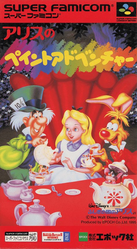 Alice No Paint Adventure