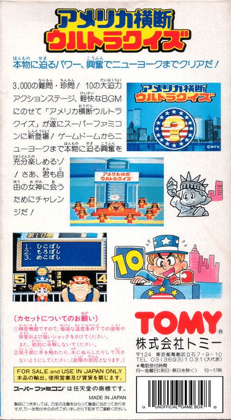 America Oudan Ultra Quiz - Dos