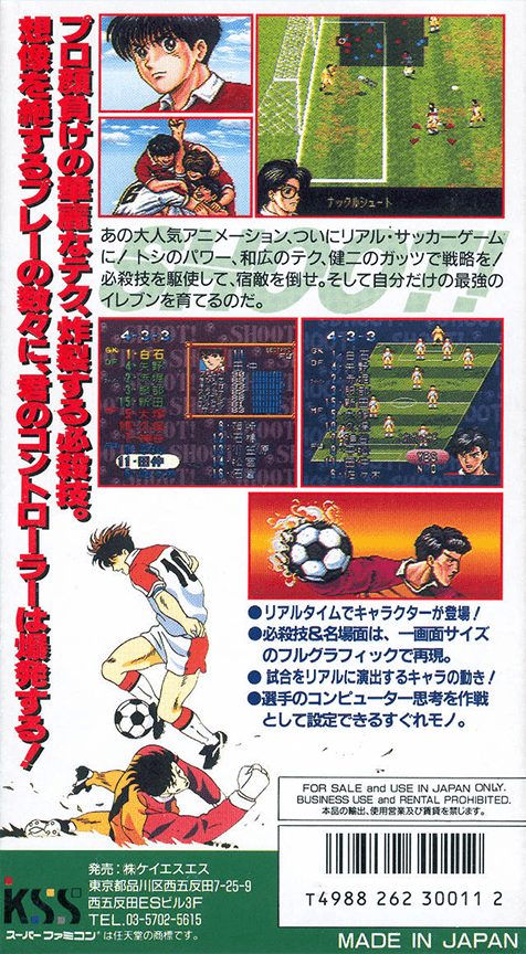 Aoki Densetsu Shoot! - Dos