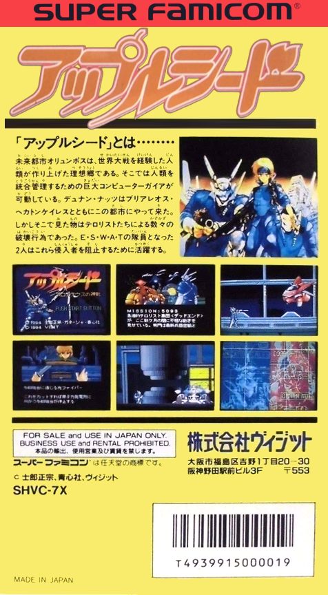 Appleseed - Prometheus no Shintaku - Dos