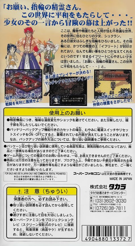 Arabian Nights - Sabaku No Seirei-o - Dos