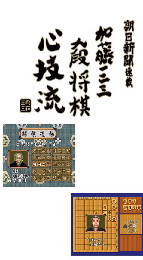 Asahi Shinbun Rensai - Katou Hifumi Kudan Shougi - Shingiryuu - Dos