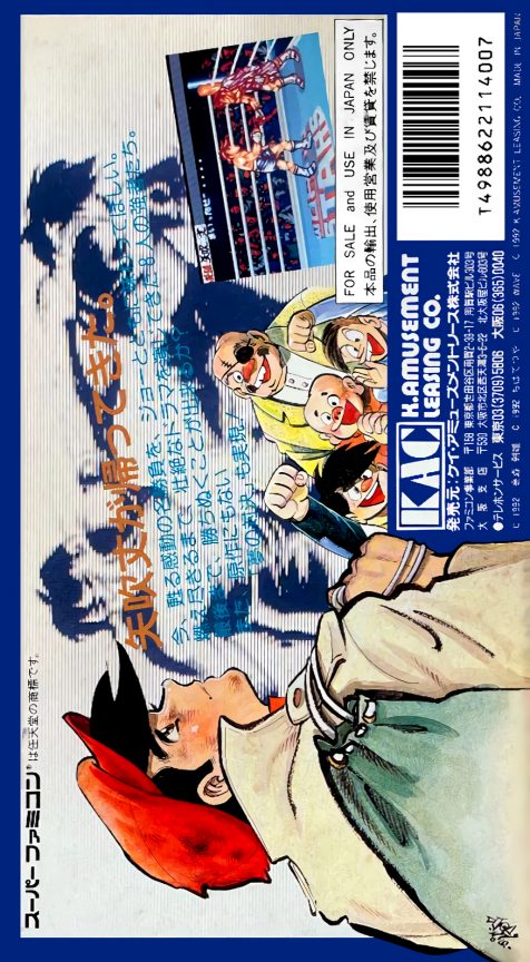 Ashita No Joe - Dos