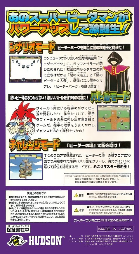 Bakukyuu Renpatsu!! Super B-daman - Dos