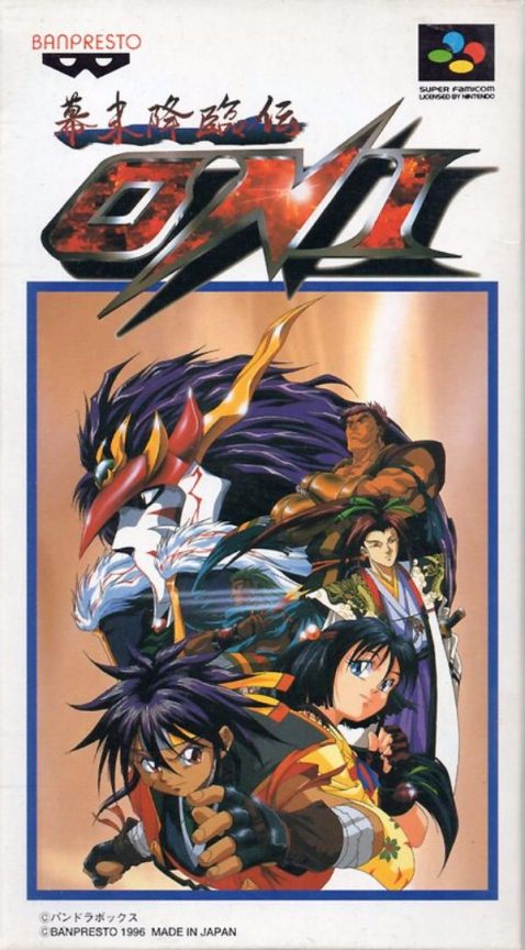Bakumatsu Kourinden - Oni
