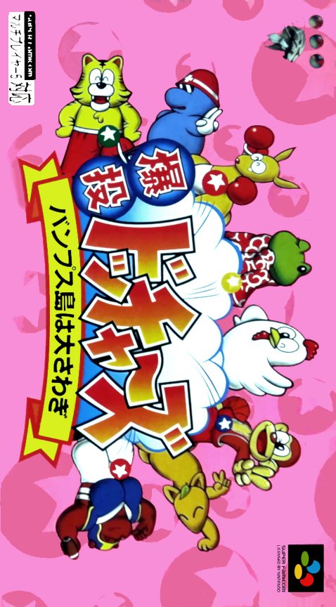 Bakutou Dochers