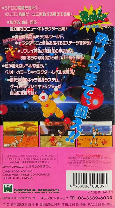 Ballz 3D - Dos