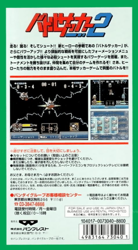 Battle Soccer 2 - Dos