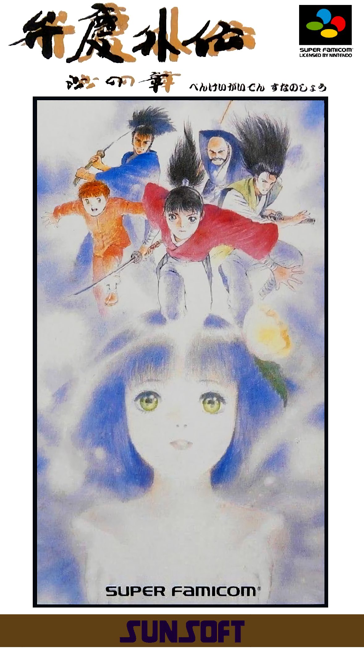 Benkei Gaiden - Suna No Shou