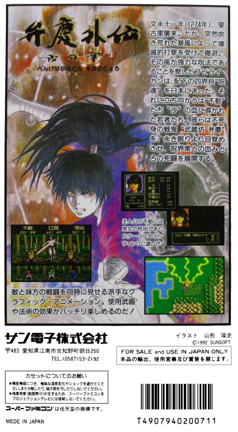 Benkei Gaiden - Suna No Shou - Dos