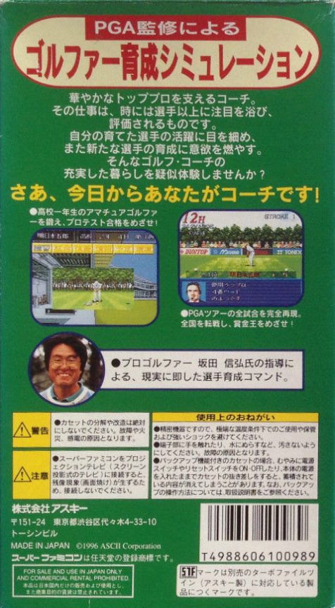 Best Shot Pro Golf - Dos