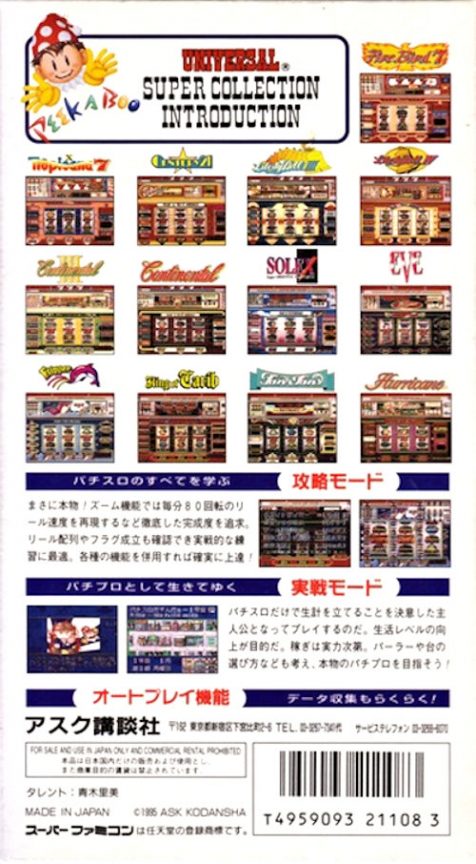 Big Ichigeki! Pachi-slot Daikouryaku 2 - Universal Collection - Dos