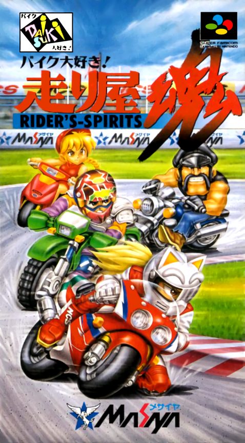 Bike Daisuki! Hashiriya Tamashii