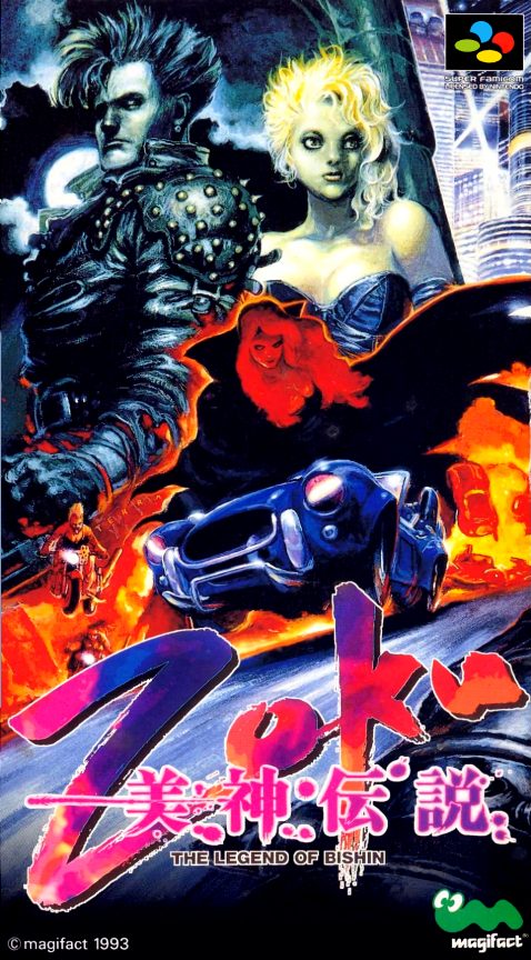 Bishin Densetsu Zoku