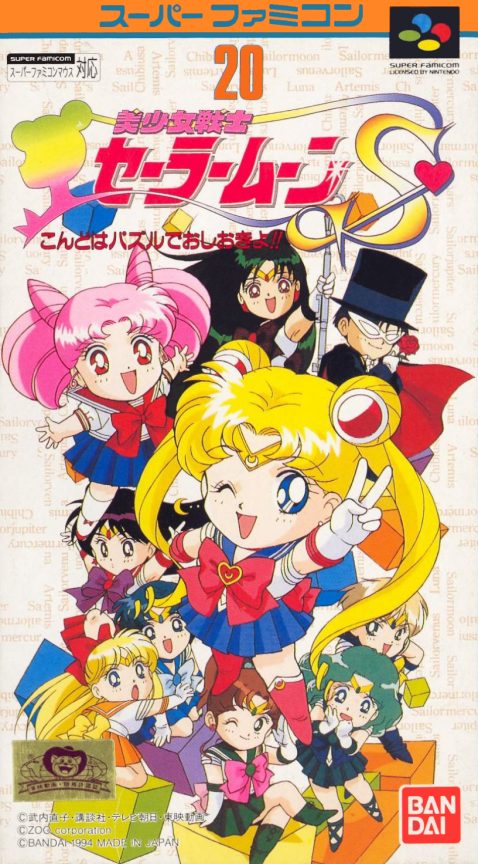 Bishoujo Senshi Sailor Moon S - Kondo Wa Puzzle De Oshioki Yo!