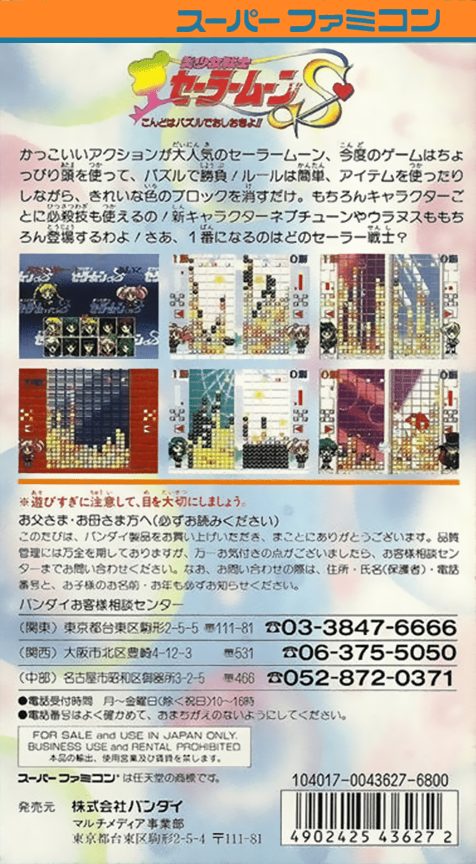 Bishoujo Senshi Sailor Moon S - Kondo Wa Puzzle De Oshioki Yo! dos