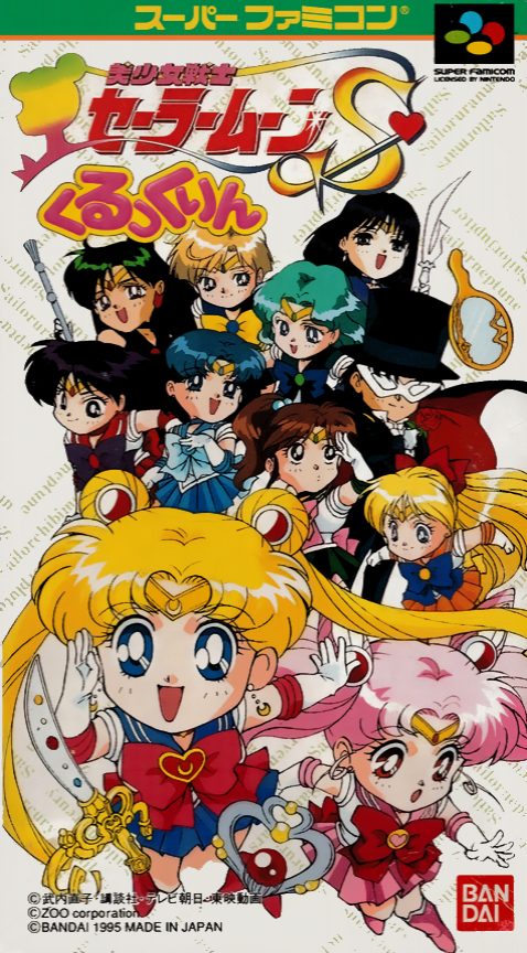 Bishoujo Senshi Sailor Moon S - Kurukkurin