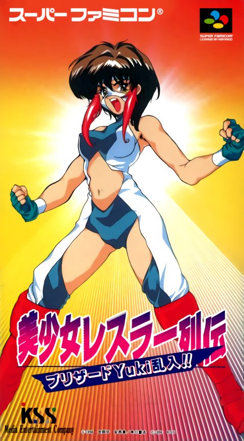 Bishoujo Wrestler Retsuden - Blizzard Yuki Rannyuu!!