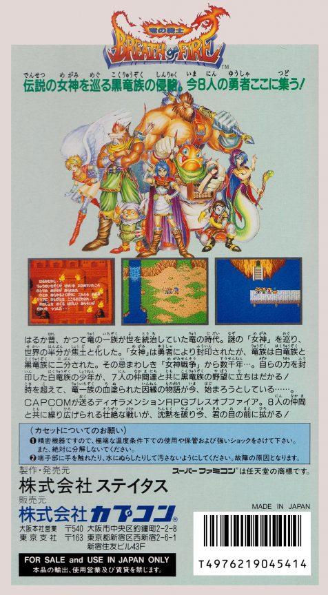 Breath of Fire - Dos