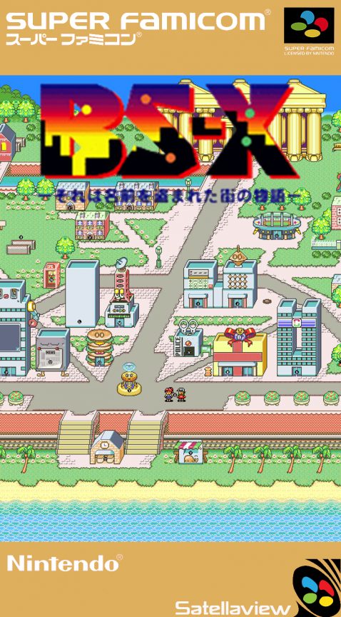 BS-X - Sore wa Namae o Nusumareta Machi no Monogatari