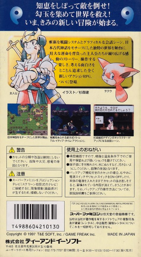 Bushi Seiryuuden - Futari no Yuusha - Dos