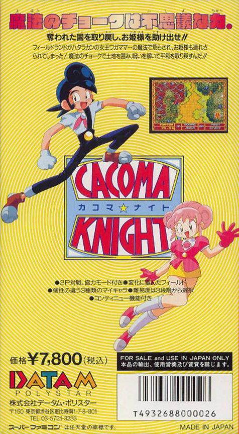 Cacoma Knight in Bizyland - Dos