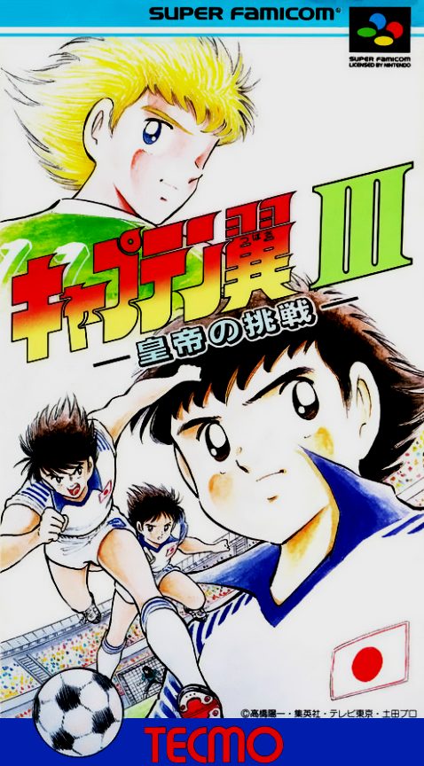Captain Tsubasa 3 - Koutei No Chousen