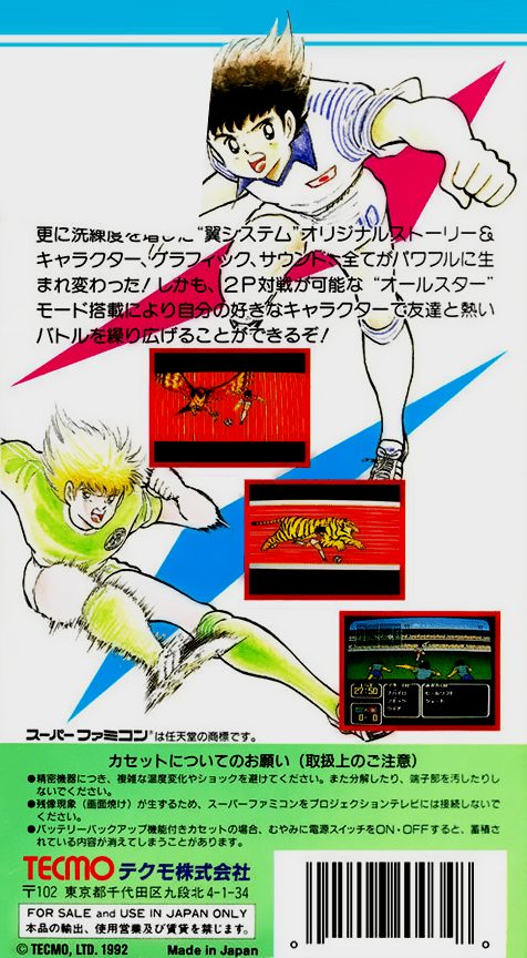 Captain Tsubasa 3 - Koutei No Chousen - Dos