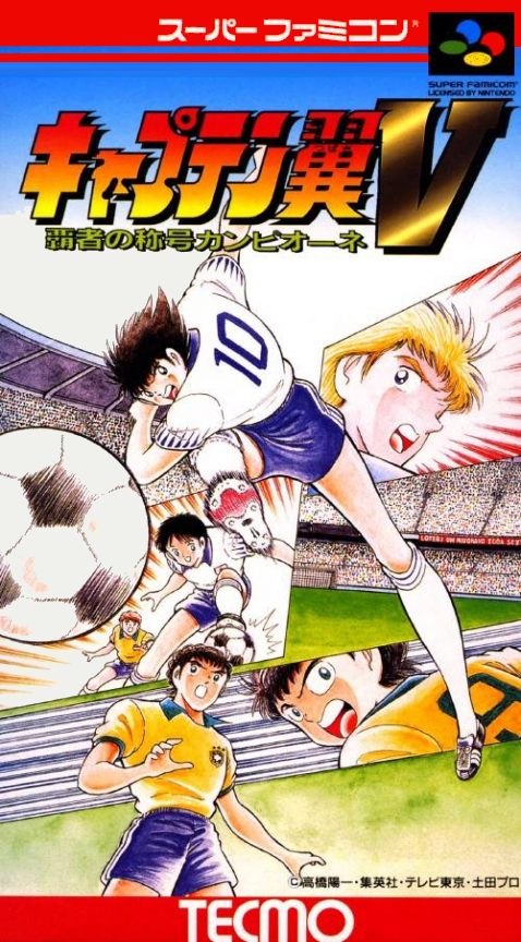 Captain Tsubasa 5 - Hasha No Shougou Campione