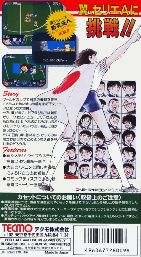 Captain Tsubasa 5 - Hasha No Shougou Campione - Dos