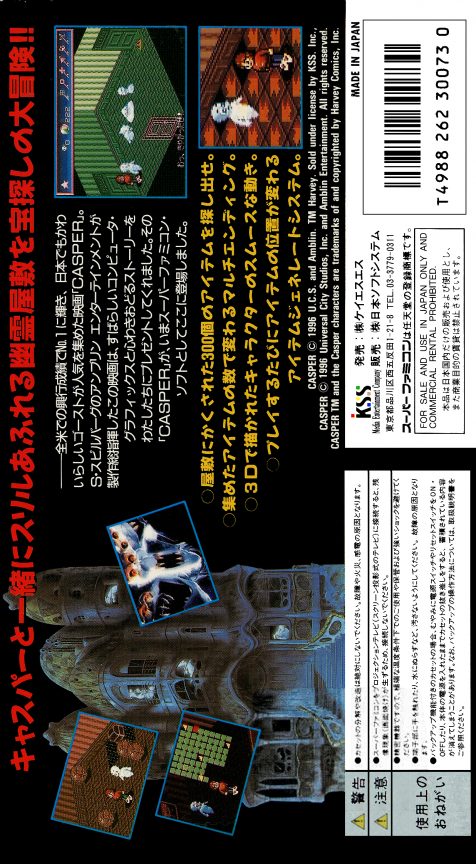 Casper (Japan) dos