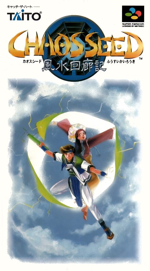 Chaos Seed - Fuusui Kairoki