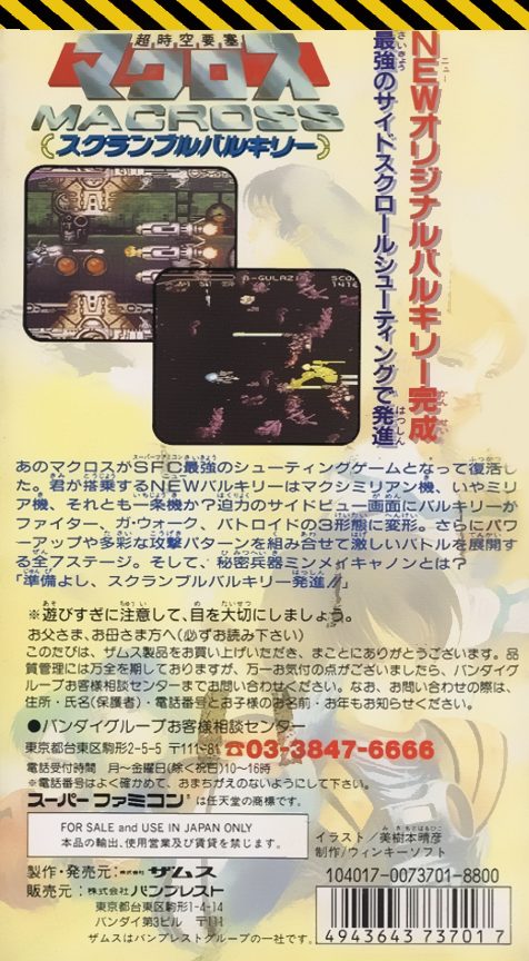Choujikuu Yousai Macross - Scrambled Valkyrie - Dos