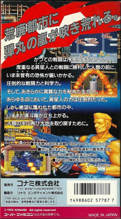 Contra III : The Alien Wars dos