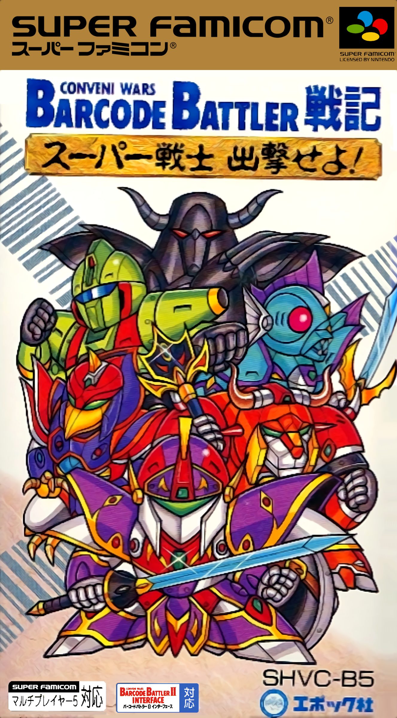 Conveni Wars Barcode Battler Senki - Super Senshi Shutsugeki Seyo!