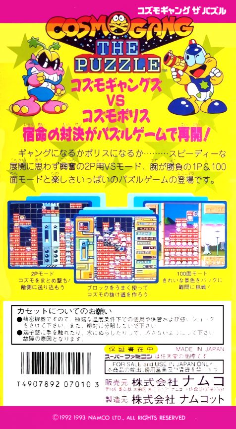 Cosmo Gang - The Puzzle dos