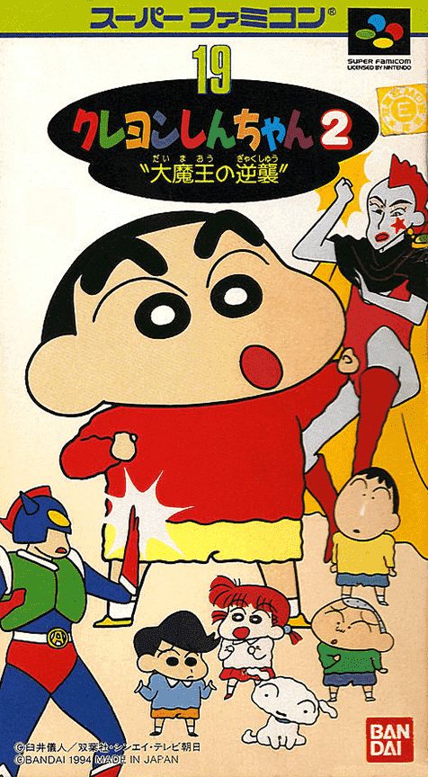Crayon Shin-chan 2 - Daimaou No Gyakushuu