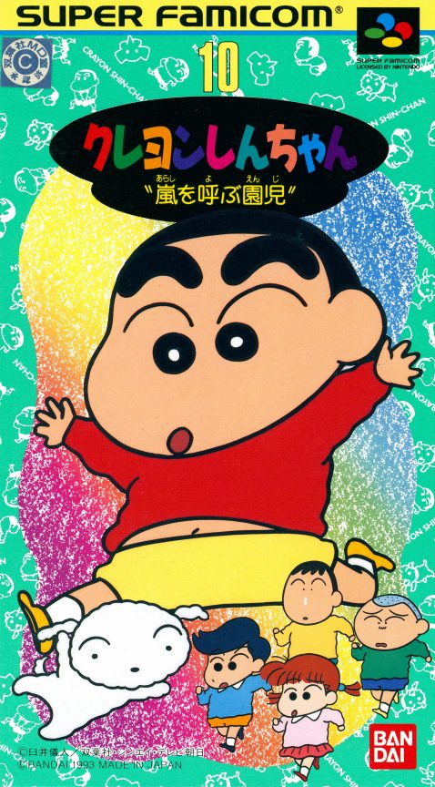 Crayon Shin-chan - Arashi O Yobu Enji