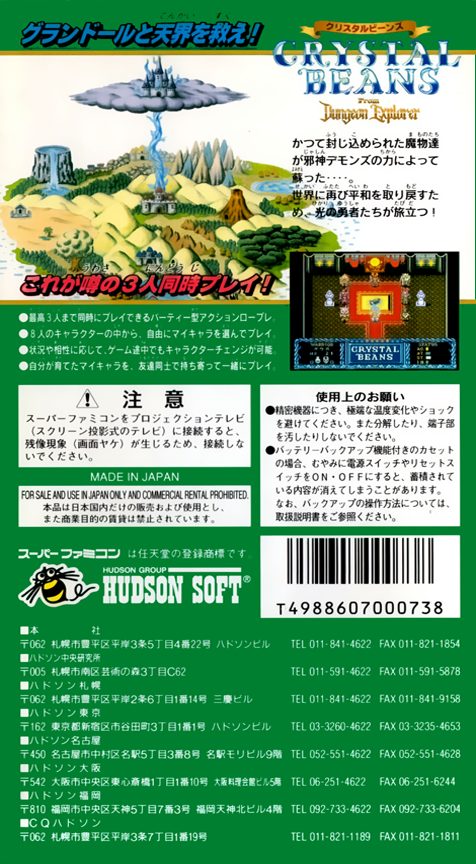 Crystal Beans From Dungeon Explorer - Dos