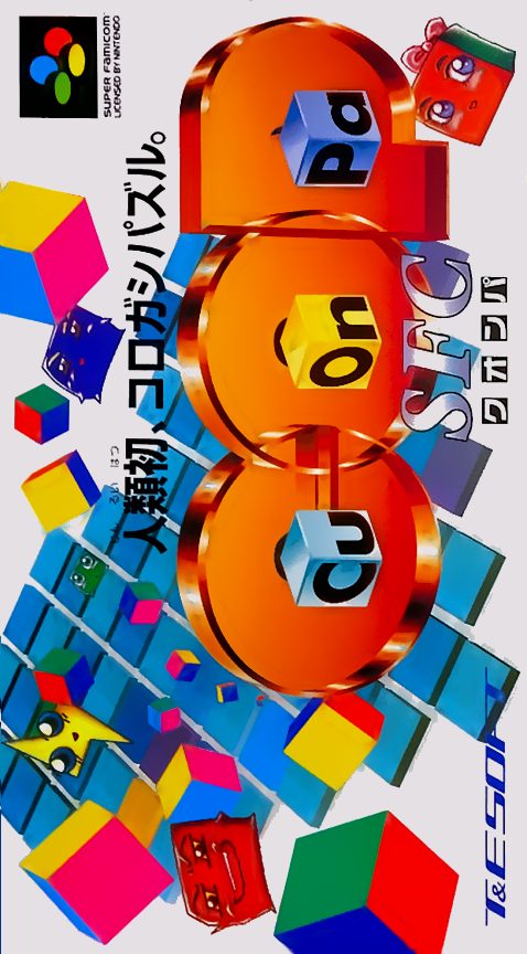 Cu-On-Pa SFC
