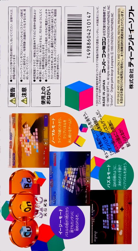 Cu-On-Pa SFC dos