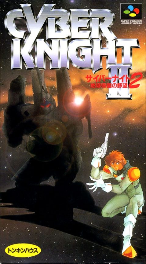 Cyber Knight 2 - Chikyuu Teikoku No Yabou