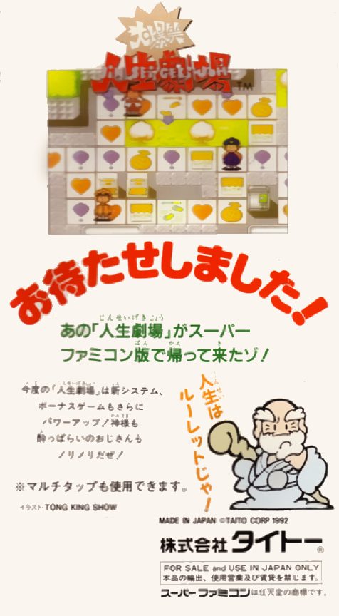 Daibakushou Jinsei Gekijou - Dos