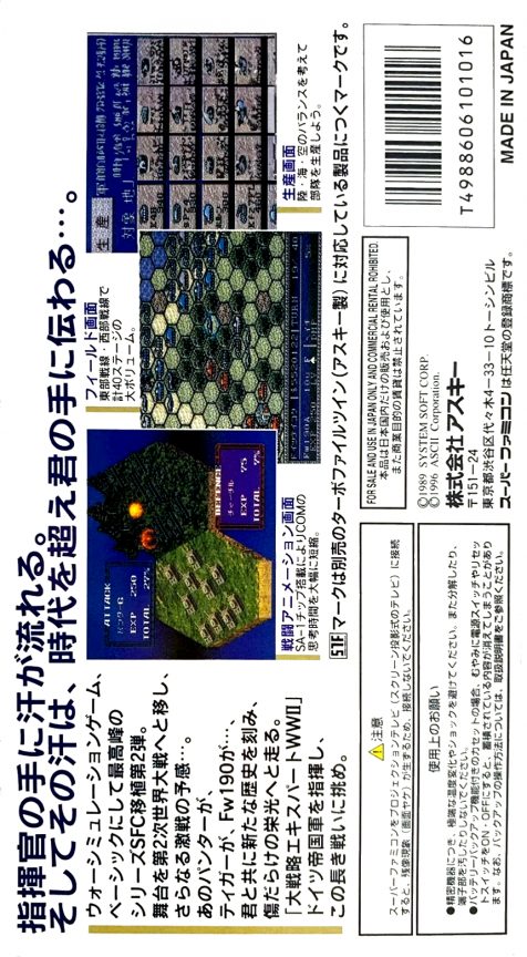 Daisenryaku Expert Wwii - War In Europe - Dos