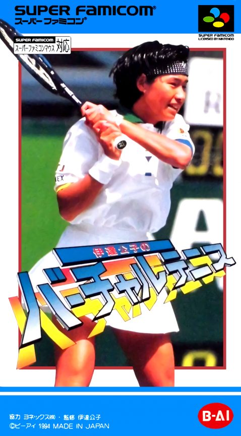 Date Kimiko No Virtual Tennis