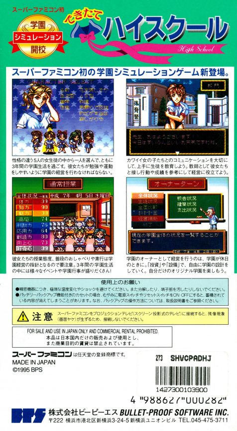 Dekitate High School - Dos