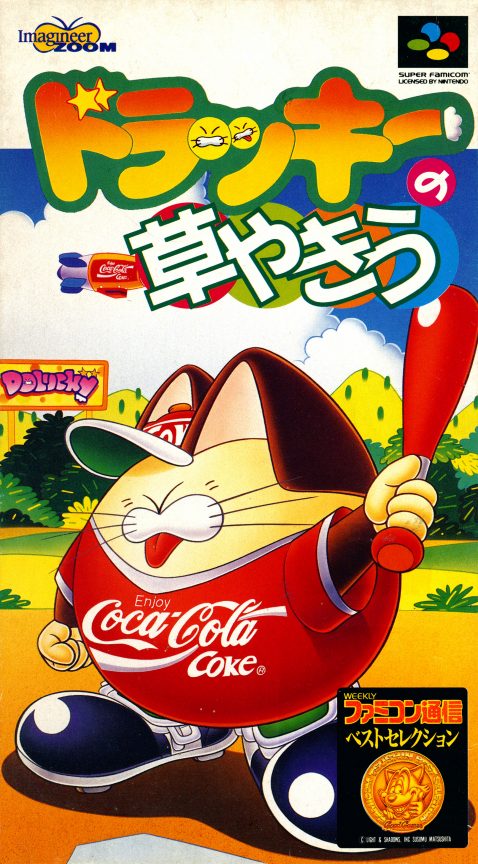 Dolucky No Kusayakiu